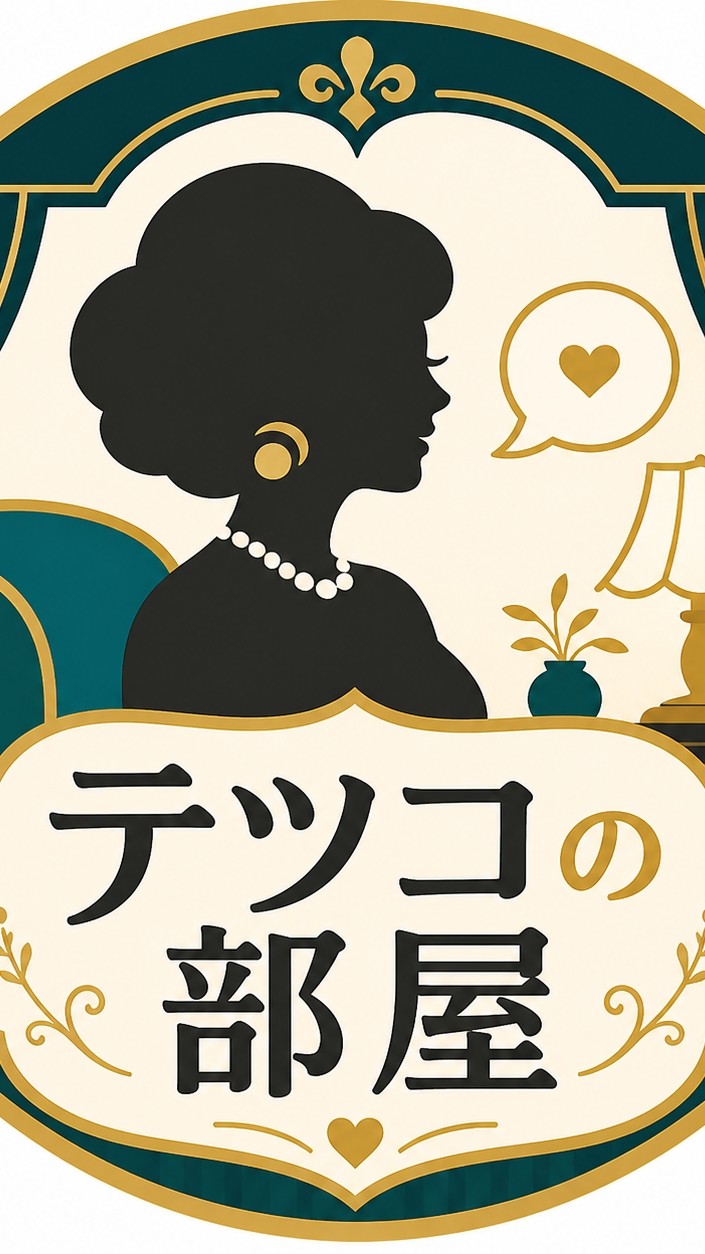 テツコの楽屋