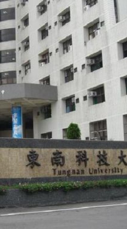 東南工專電子四、三