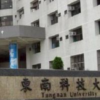 東南工專電子四、三