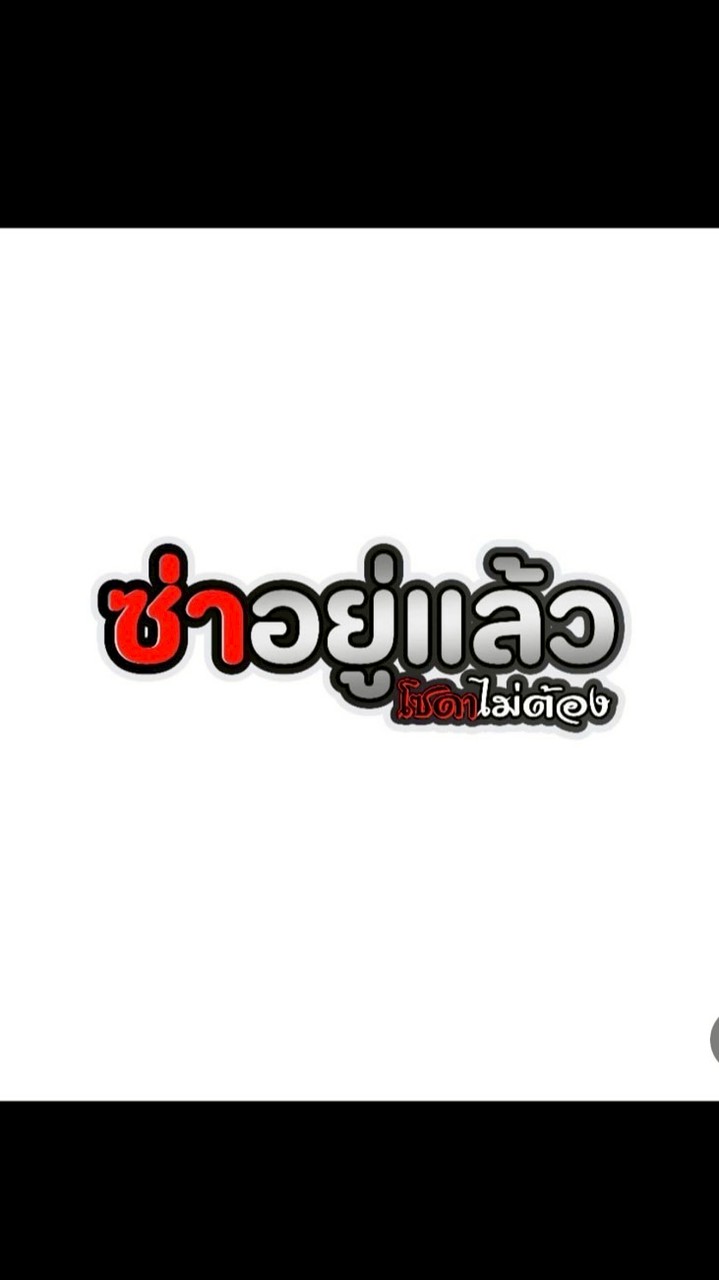 คนไทย