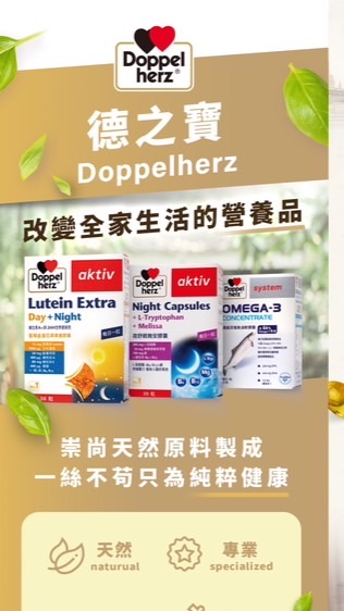 德國雙心真愛粉絲團