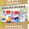 德國雙心真愛粉絲團