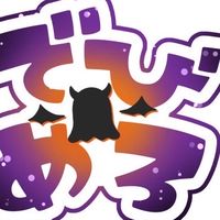 でびめろ【公式】