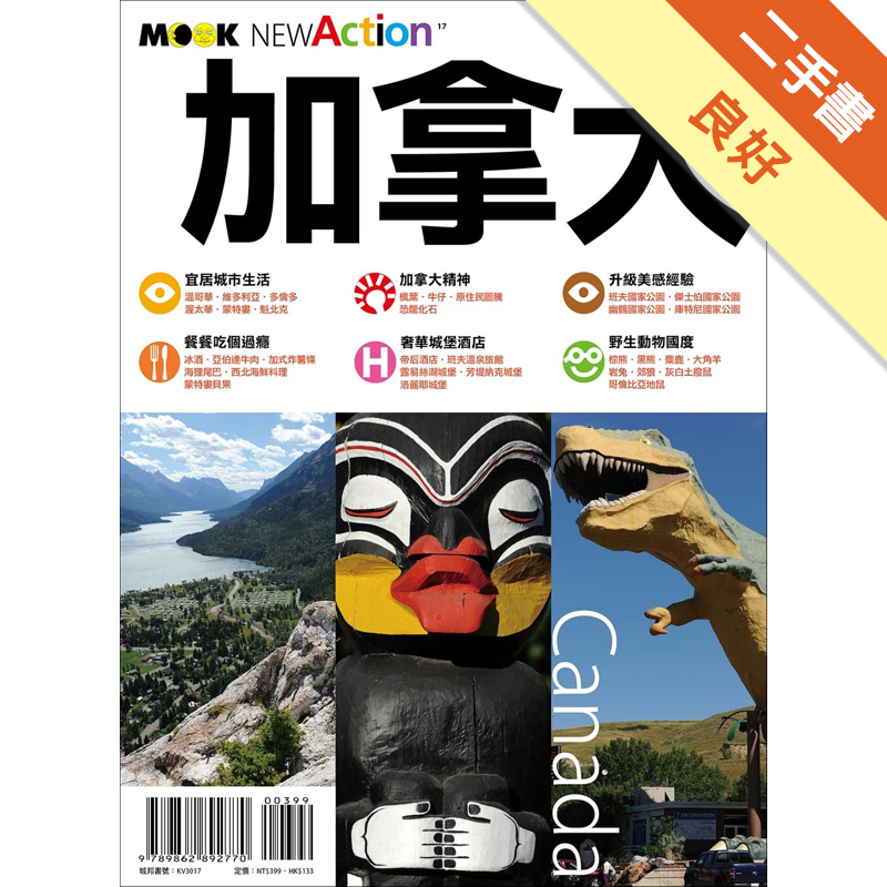 二手書購物須知1. 購買二手書時，請檢視商品書況或書況影片。商品名稱後方編號為賣家來源。2. 商品版權法律說明：TAAZE 讀冊生活單純提供網路二手書託售平台予消費者，並不涉入書本作者與原出版商間之任