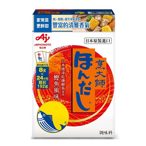 ◆ 嚴選100%日本天然乾燻鰹魚◆ 讓料理清淡鮮美◆ 適用於所有料理，尤其是鍋物湯底 ◎ 規格：192G◎ 注意事項：◎ 勿放置在陽光直射與潮濕處◎ 包裝拆封後，請儘速使用完畢，以防變質◎ 製造日期與