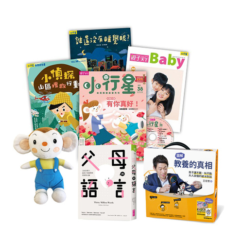 小行星幼兒誌一年12期+《科學不思議》套書3冊+小行星樂樂猴玩偶