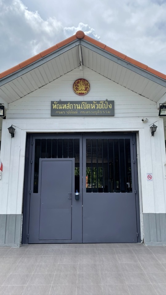 ห้วยโป่งเข้มแข็ง