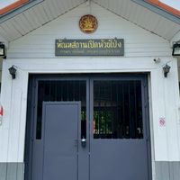 ห้วยโป่งเข้มแข็ง