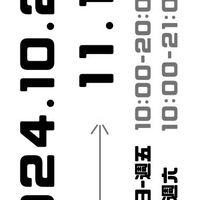2024設計展x西門淺草市集