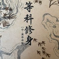 第2回10月10日修身読書会連絡会