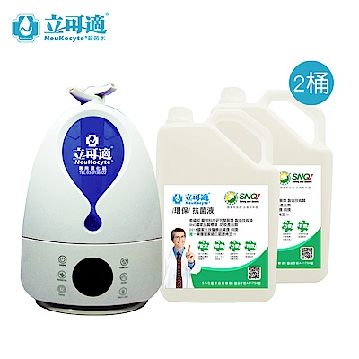 NEUKOCYTE 立可適 智慧型防疫霧化器(附遙控器)藍+抗菌液5L補充桶x2桶 1組