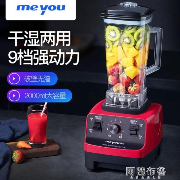 刨冰機 名友沙冰機商用奶茶店豆漿奶蓋打冰沙刨碎冰機榨汁家用破壁料理機 mks阿薩布魯