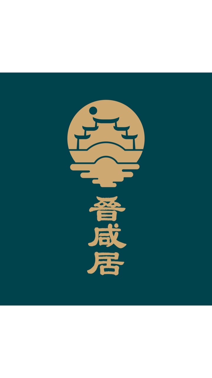 晉咸居 （特色料理/嚴選商品/超值團購）