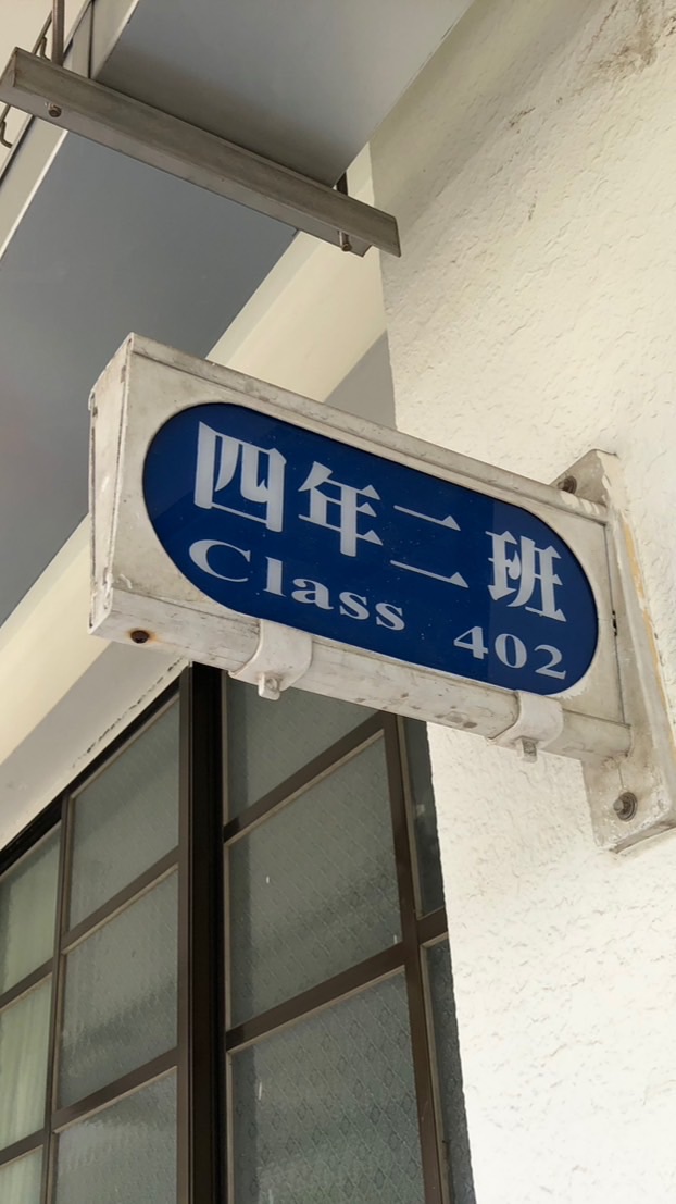 112學年度勝利四年二班
