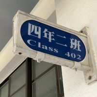 112學年度勝利四年二班