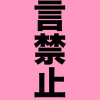 うるにゃ共和国(発言禁止🈲🈲🈲🈲🈲🈲）