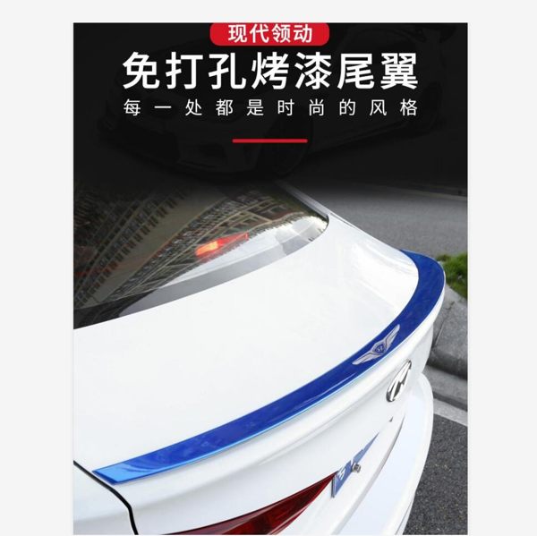 尾翼 專用於現代領動尾翼 領動改裝尾翼壓式免打孔帶烤漆尾翼改裝頂翼T 2色