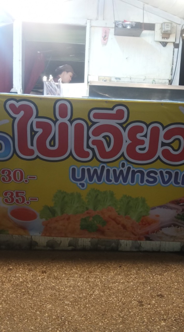 ข้าวไข่เจียวบุฟเฟ่ต์หลังหอ5-6