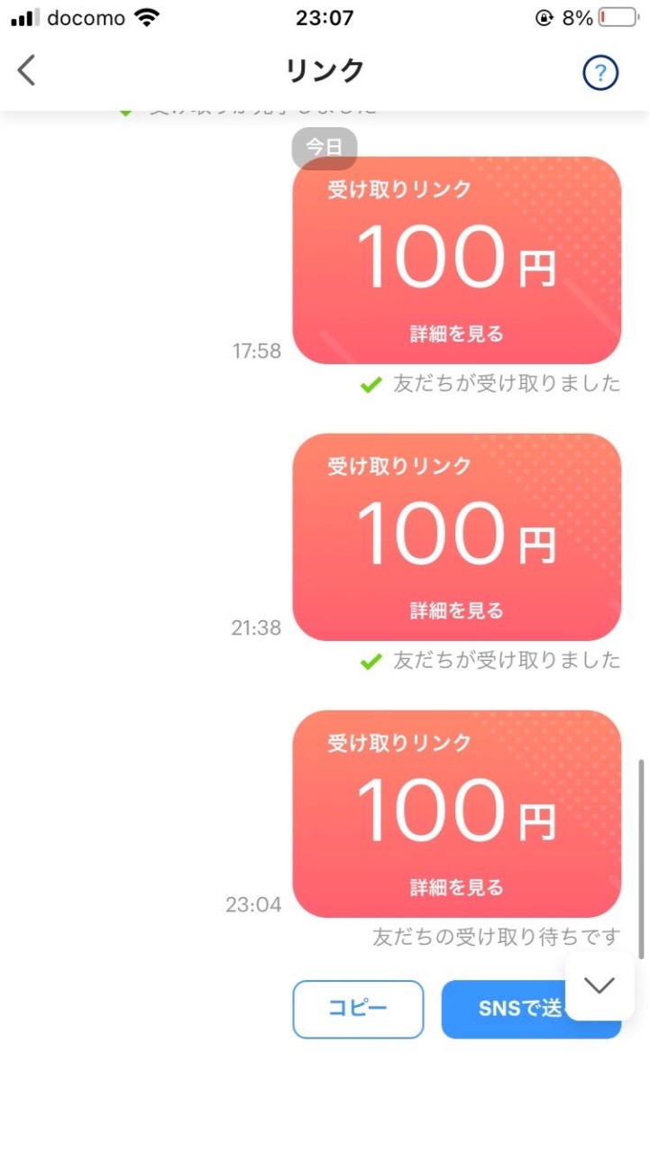 OpenChat PayPay欲しい人きて！だだだぁだよ！