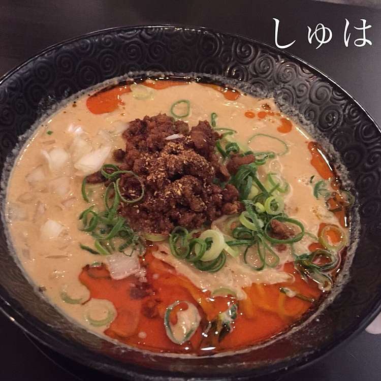 麺道 しゅはり 六甲道本店 メンドウ シュハリ ロッコウミチホンテン 桜口町 新在家駅 ラーメン つけ麺 By Line Conomi