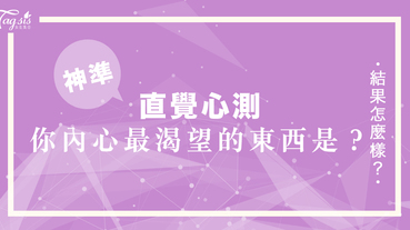 網友瘋傳的超準心測：你認為圖中有幾根木頭？一秒看穿你內心最「渴望」的東西是什麼！