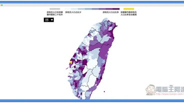 台灣姓氏地圖 一鍵查看你的姓氏在全台灣分布情況、那個鄉鎮市區最多