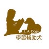 高屏地區學習輔助犬種子教師