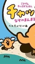 チン•コッケイファンクラブ