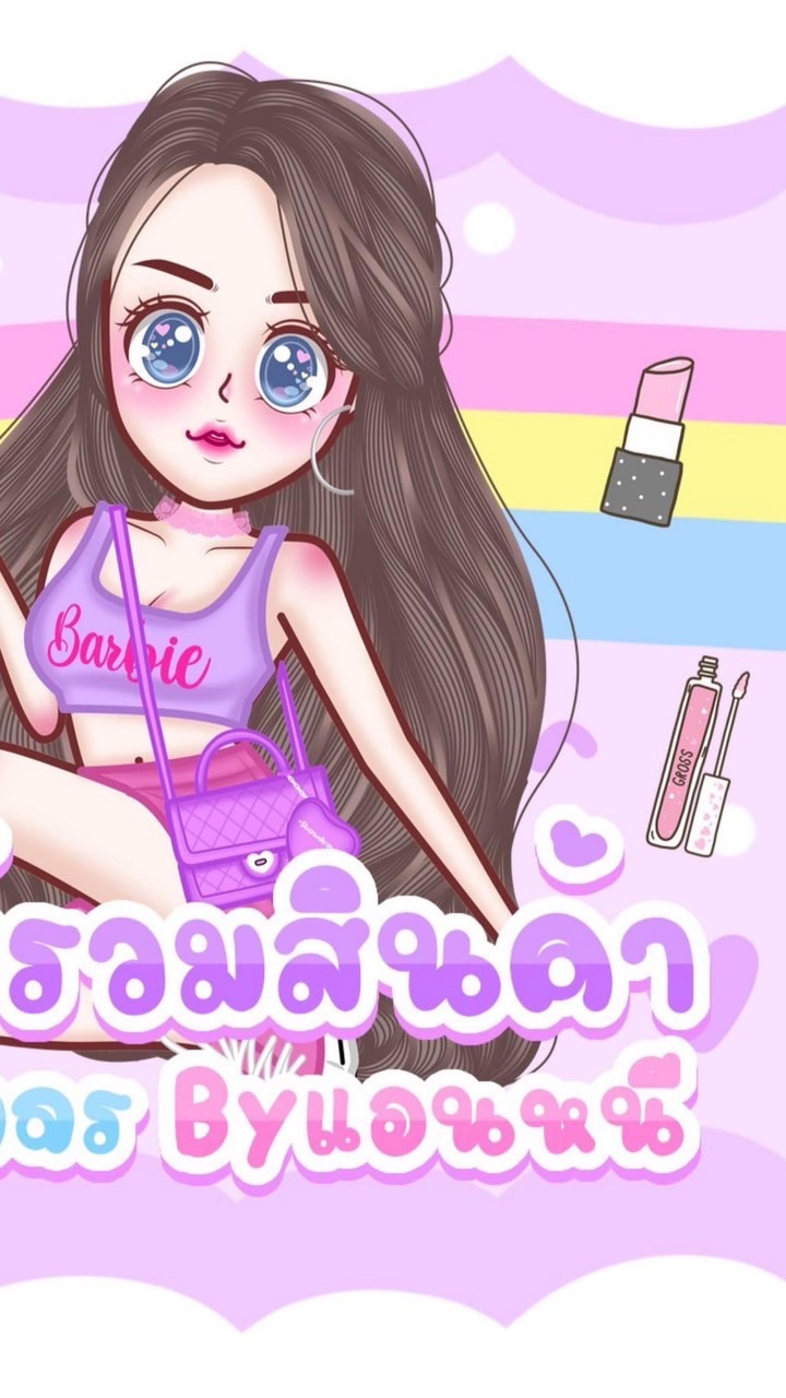 แหล่งรวมสินค้า แอน หนี🎀💖
