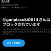 しぷけんの世界で2番目に優しいガンプラオプチャ