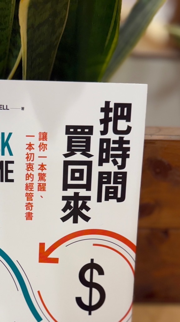 馬克讀書會-做知識的主人，做經典的門徒
