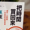 馬克讀書會-做知識的主人，做經典的門徒