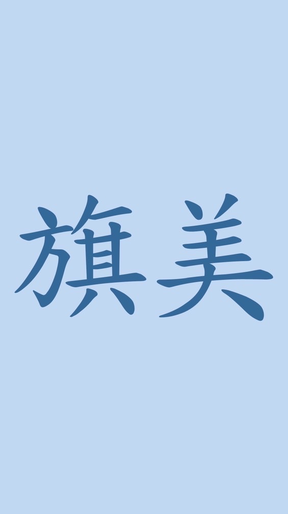 🌱 旗美大小事 🌱  旗山 美濃 內門 甲仙