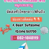 TTB seafood