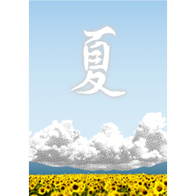 着せかえの夏#fresh