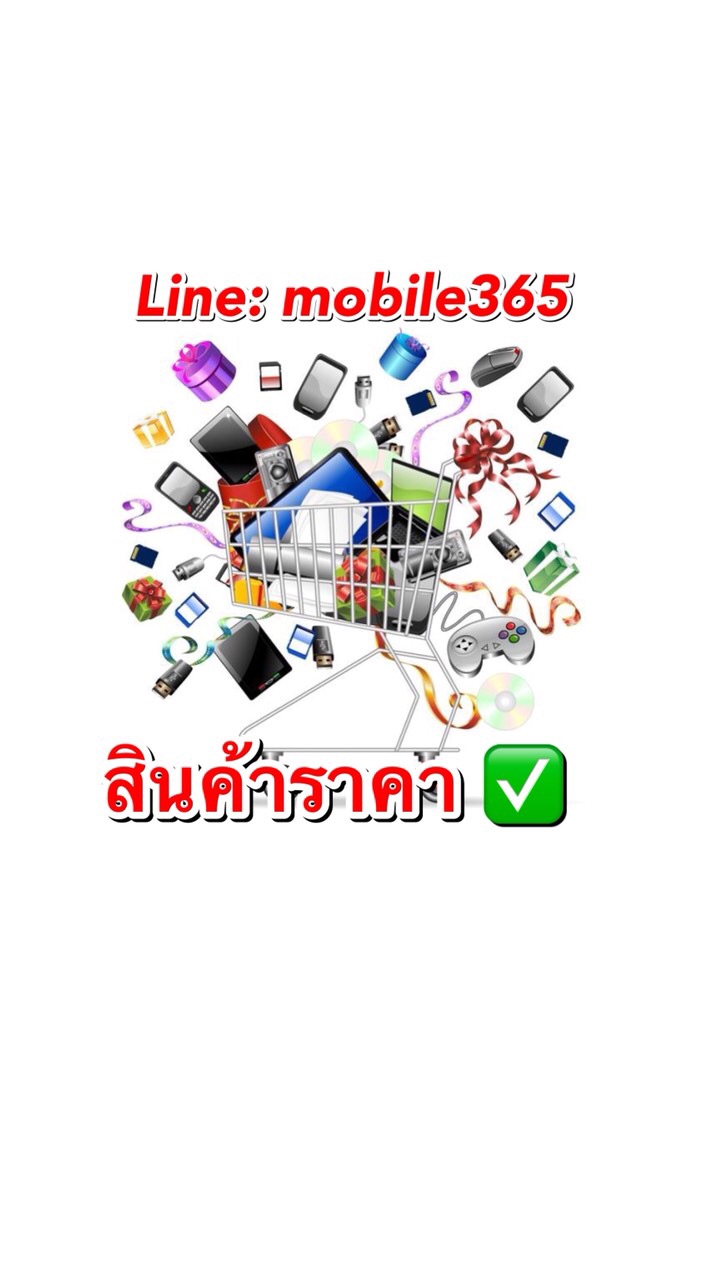 สินค้า ราคา ✅