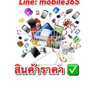 สินค้า ราคา ✅