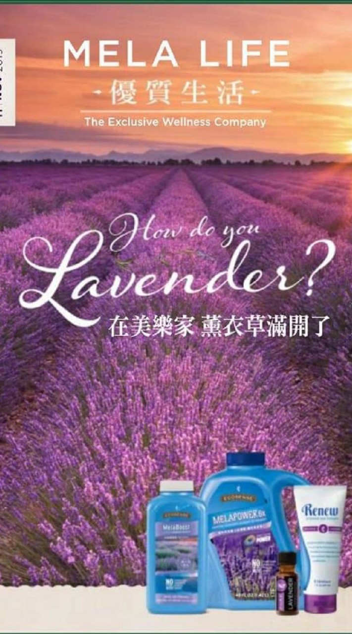 “換用Melaleuca，健康生活到你家”