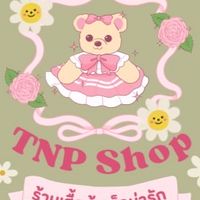 เสื้อผ้าเด็ก T N P Shop