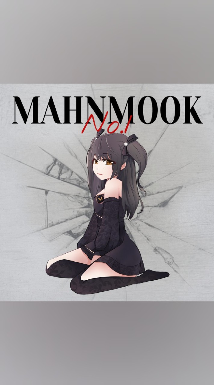 Mahnmook No.1のオープンチャット