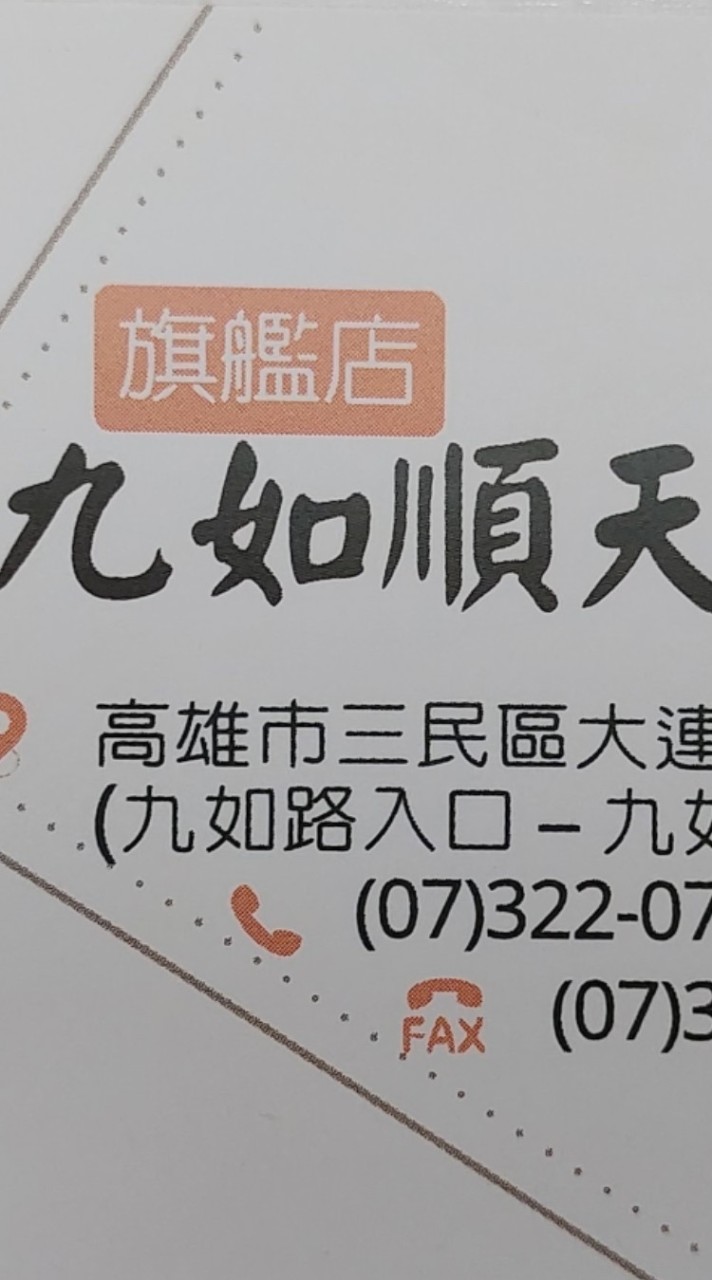 演練元元問藥.要問