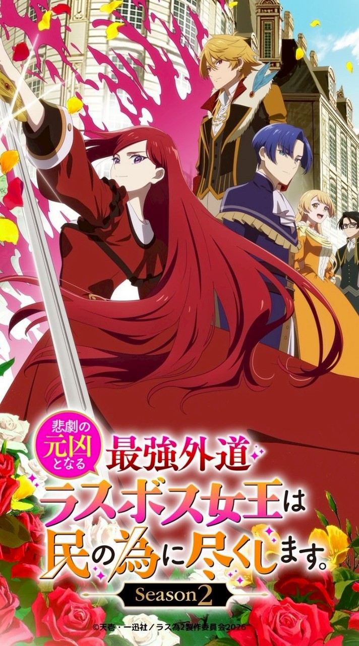 アニメ好きな人オススメのアニメ教えて下さい！その後雑談で楽しもう✨