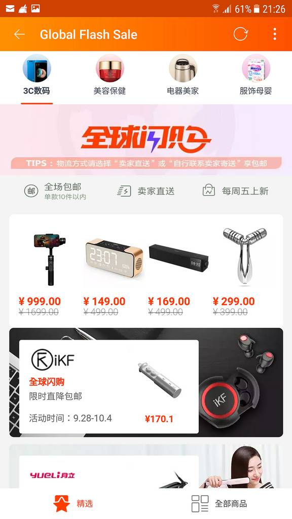 跟著達人買淘寶 趁機入手一台藍牙音箱 鬧鐘音響收音機多種功能一次滿足 Line 購物 Line Today