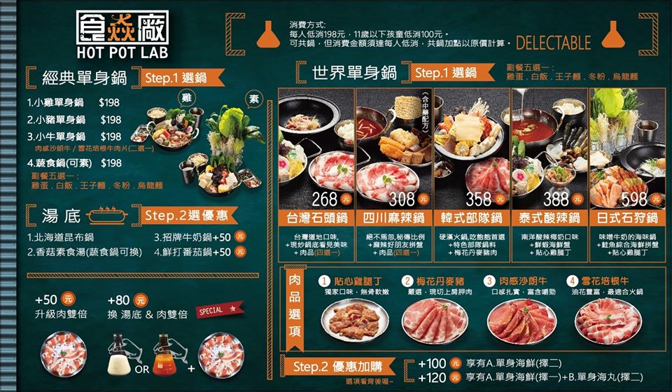 八海食潮,西們平價美食,板南線平價小火鍋,板南線平價單身鍋,小南門美食,小南門平價火鍋,小南門涮涮鍋,西門家樂福,24小時家樂福,飛天麻辣