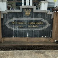 องค์การบริหารส่วนตำบลเวียง อ.ฝาง จ.เชียงใหม่