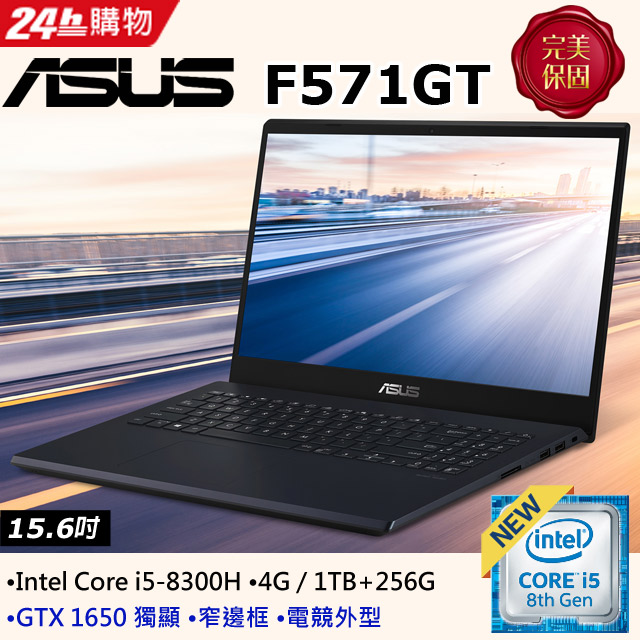 新鮮人加量不加價>1. 標準電壓處理器：intel Core i5-8300H2. 效能再升級：GTX1050 2G無痛升級GTX1650 4G顯示卡3. 容量升級：雙碟128G SSD+1TB無痛升