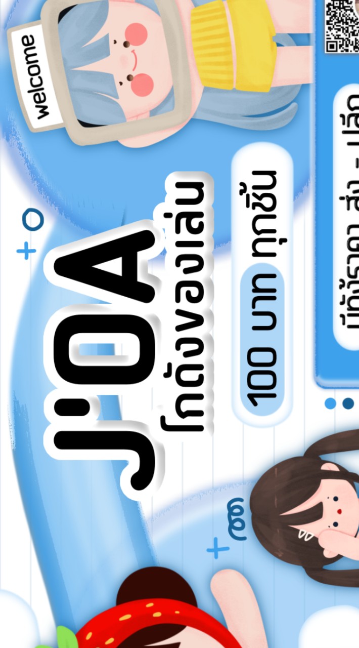 อาณาจักรของเล่นเด็ก ราคาส่ง