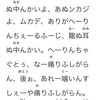 人工方言を作って話そう