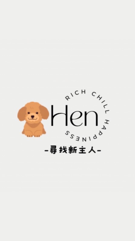 Henの二手小群