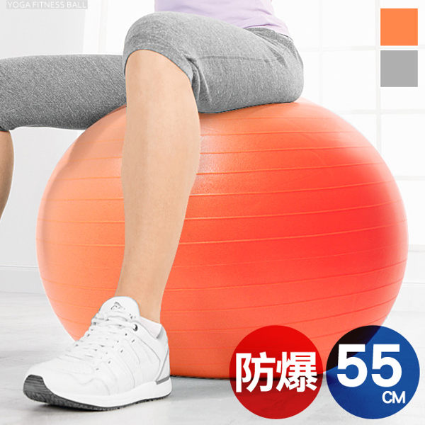 彈力球健身球彼拉提斯球復健球防爆韻律球55cm瑜珈球抗力球體操球大球操推薦哪裡買專賣店ptt